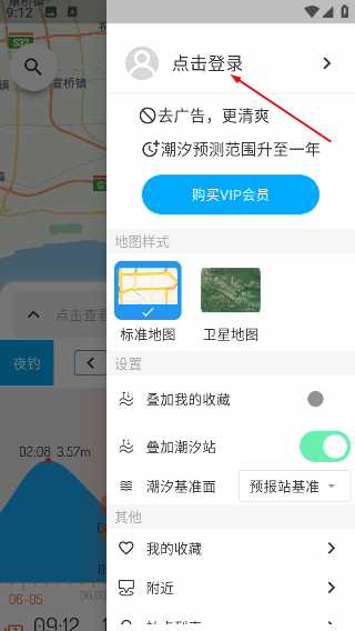 潮汐表
