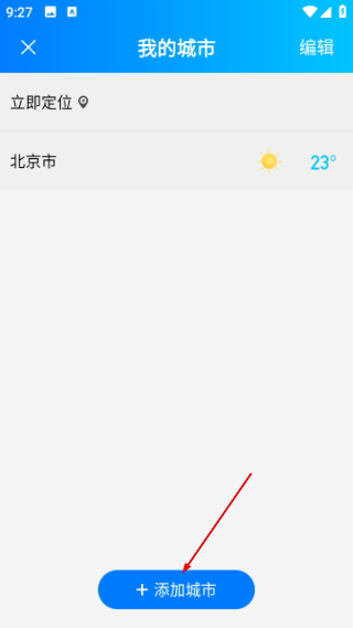 更云天气预报