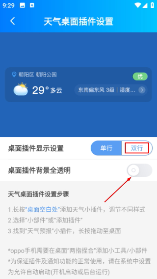 更云天气预报纯净版