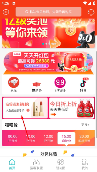 猫客优选