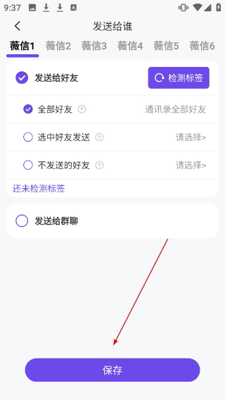 群发全能王