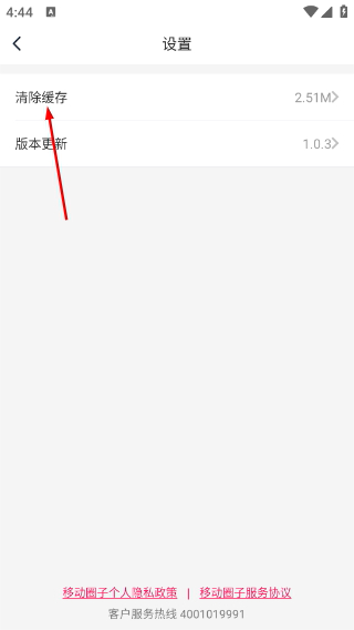 移动圈子