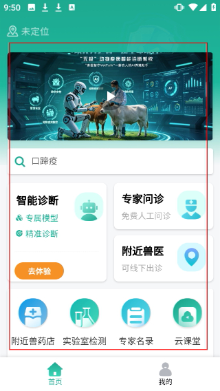 兽医智疗VetTalk