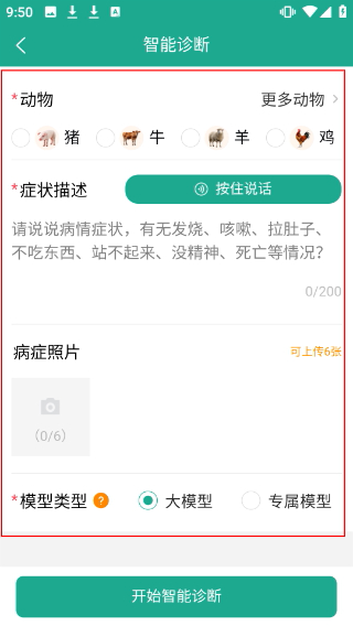 兽医智疗VetTalk