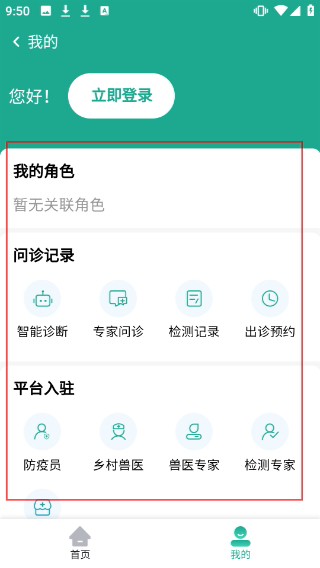 兽医智疗VetTalk