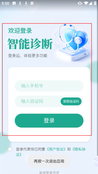 兽医智疗VetTalk