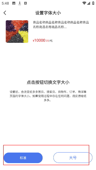 纸多多