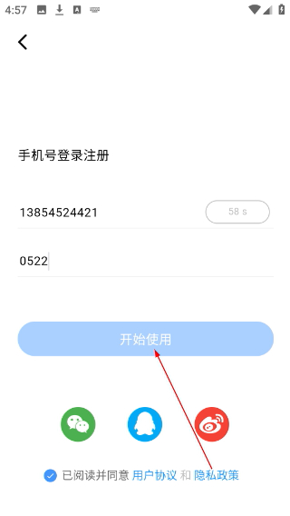 自贡观察手机版