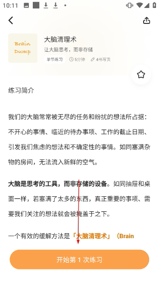 心境奇旅