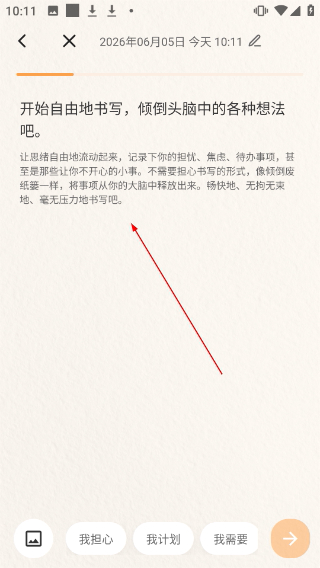 心境奇旅