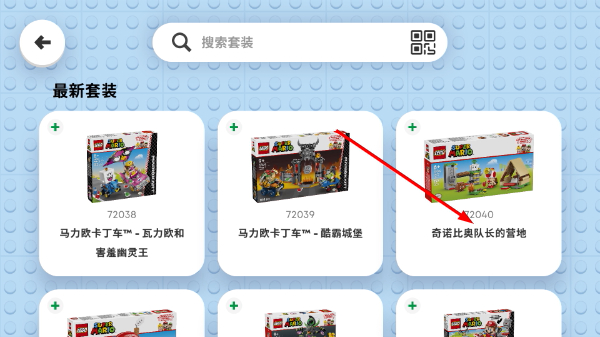 乐高超级马里奥