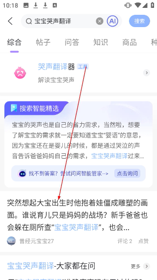 妈妈备孕宝典