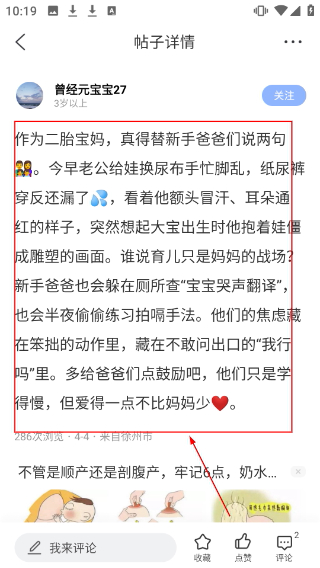 妈妈备孕宝典