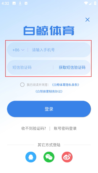 白鲸体育最新版本