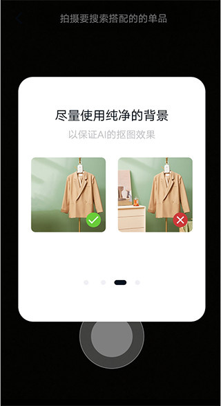 搭搭app
