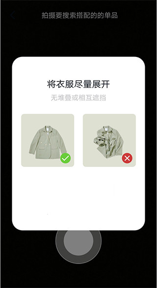 搭搭app