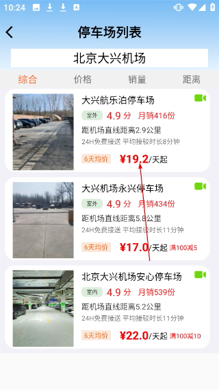 笨鸟停车