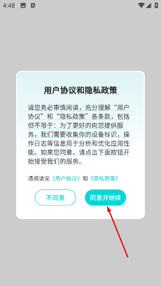 瞧音