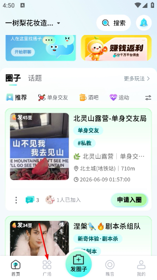 瞧音
