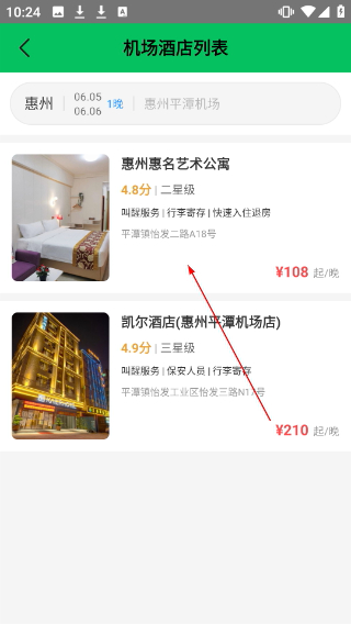 笨鸟停车平台