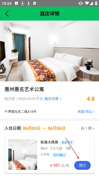 笨鸟停车平台