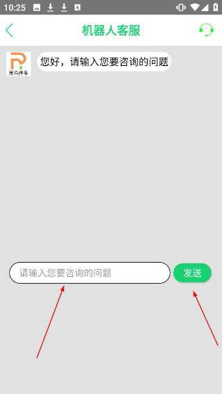 笨鸟停车商家版