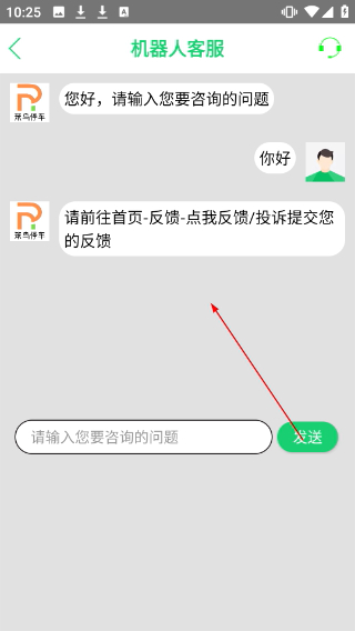 笨鸟停车商家版