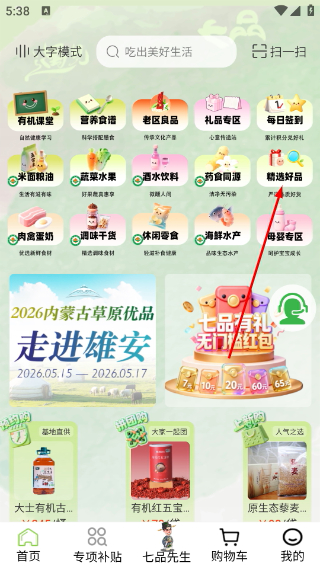 七品网