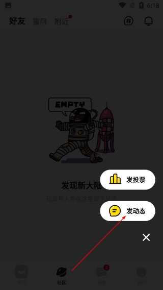 积目交友