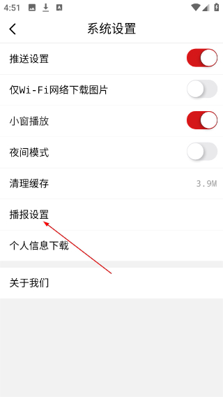 参考消息手机版