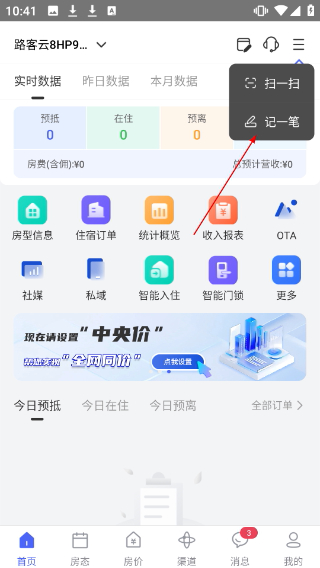 民宿宝