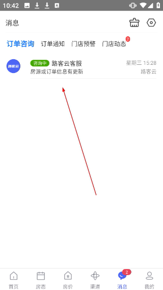 民宿宝免费版
