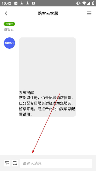 民宿宝免费版