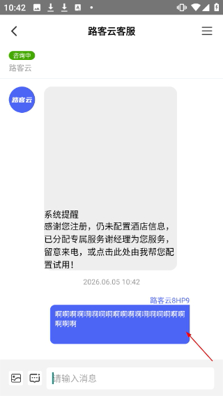 民宿宝免费版