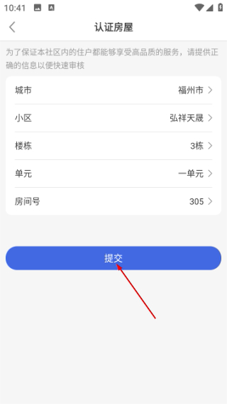 德管家