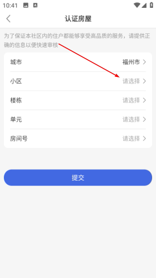 德管家