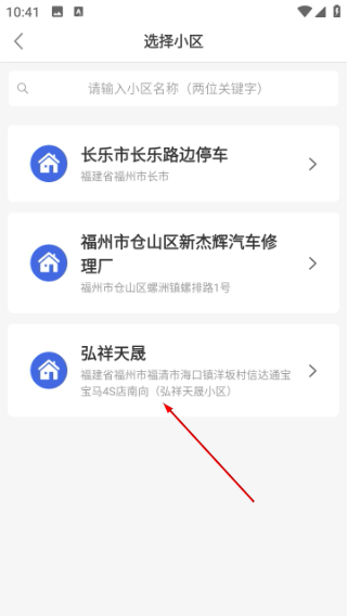 德管家