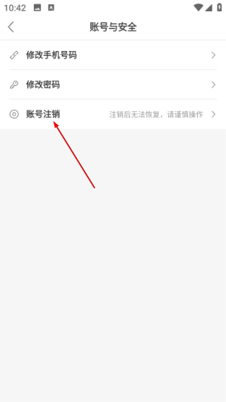 德管家安卓版