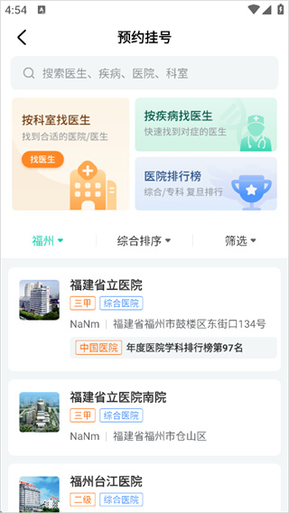健康之路app