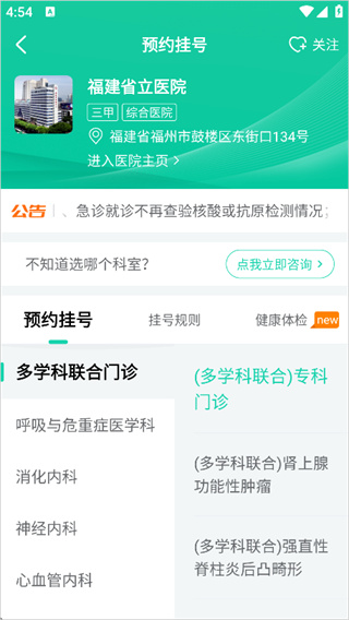 健康之路app