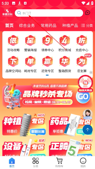 丰信牙科