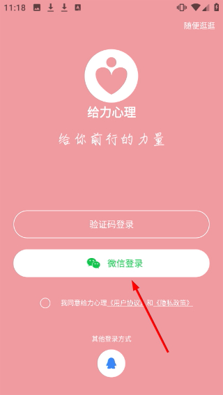 给力心理咨询