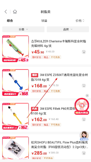 丰信牙科商城