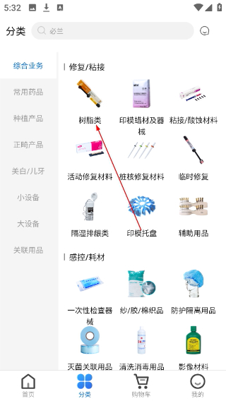 丰信牙科商城