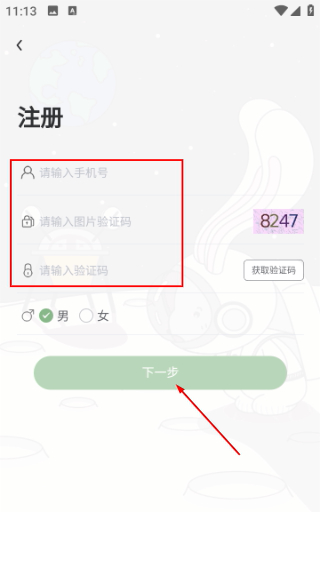 买买兔