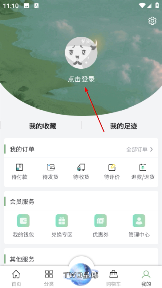 买买兔