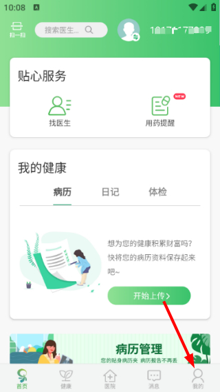 健康乐