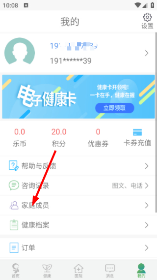 健康乐