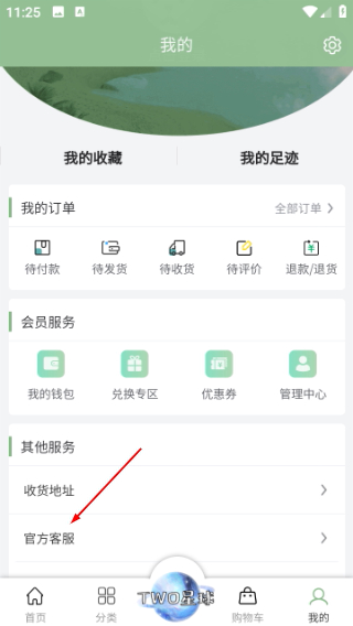 买买兔商城