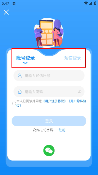 知信生活